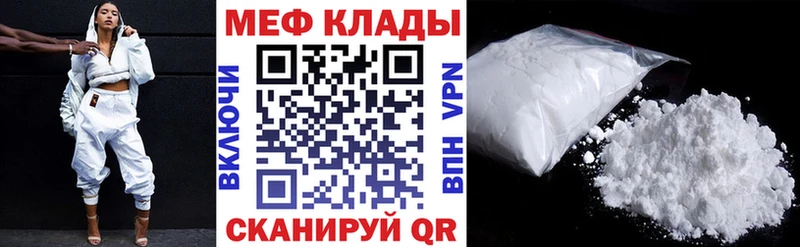 МЯУ-МЯУ кристаллы  Пласт 